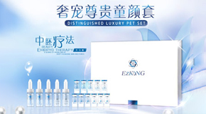 廣州醫(yī)知康化妝品有限公司