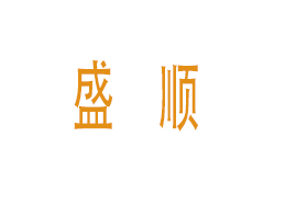 �V���а��ƅ^(q��)ʯ����ʢ����Q(m��o)�꣨��(g��)�w���̑���