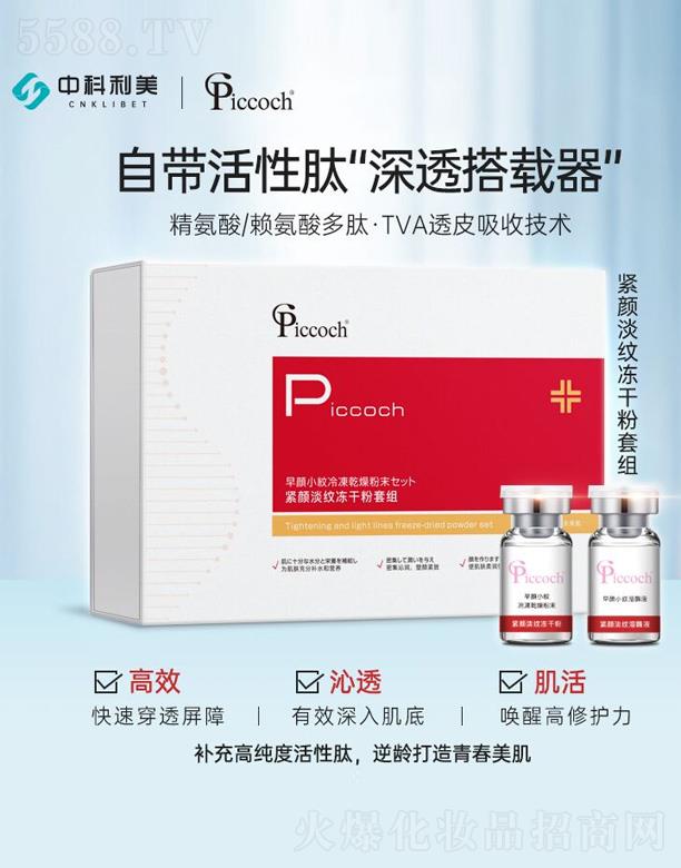 Piccoch�o��y���ɷ��׽M