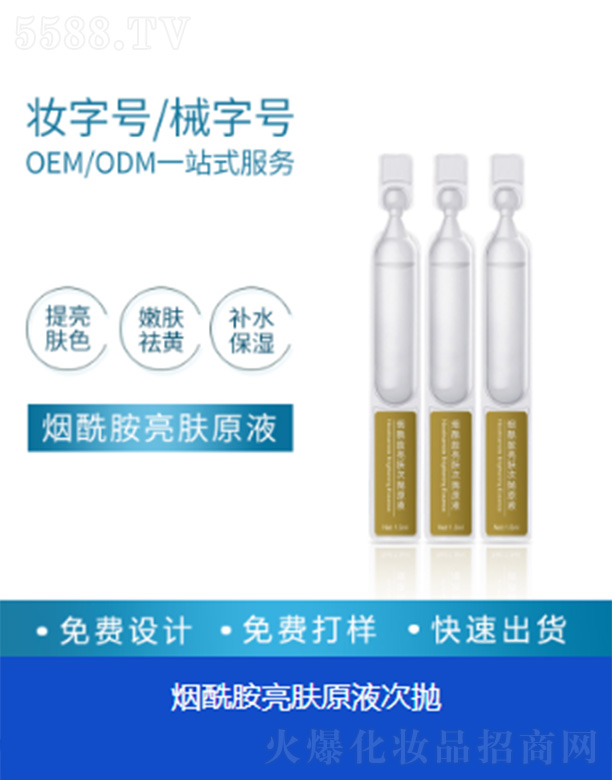 ���������wԭҺ�Β�OEM/ODM