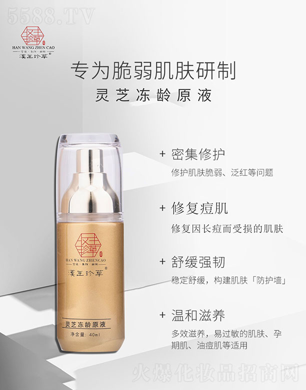 �h������`֥���gԭҺ 40ml