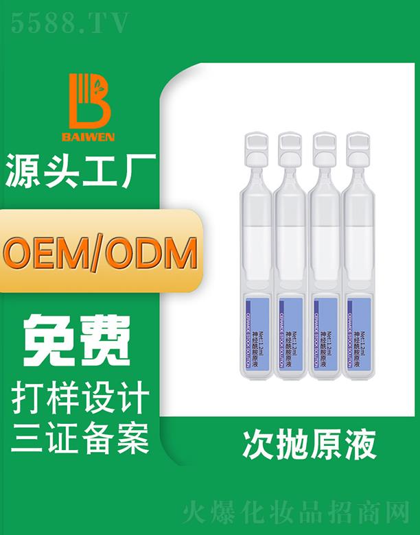 �V�ݰ��ĴΒ�ԭҺ OEM���I(y��)���o(h��)�w�N�ƴ���