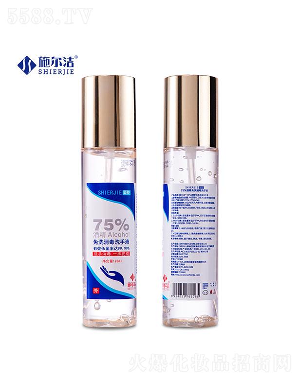 ʩ����75%�ƾ���ϴϴ��Һ--120ml