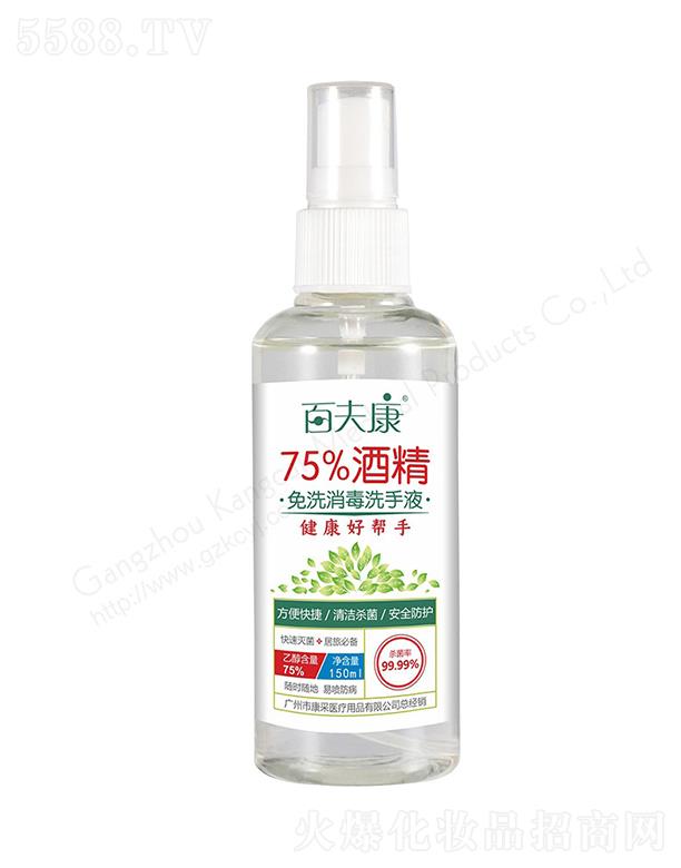 �ٷ�75���ƾ���ϴ����ϴ��Һ 100ML