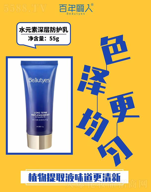 ��������ˮԪ����ӷ��o(h��)�� �aˮ�iˮ 55g