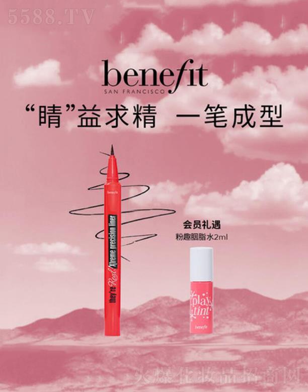 Benefitؐ����С��������y�پ���(x��)�۾�Һ�P  ��ˮ����Ⱦ