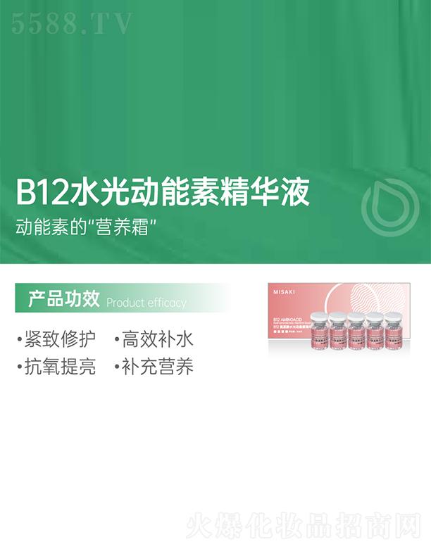 �������wB12ˮ������ؾ��AҺ