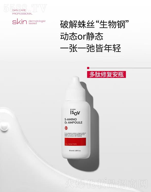 ���B�fݼ���F(tu��n)���޹�˾��ISOV�����ޏ�(f��)��ƿ