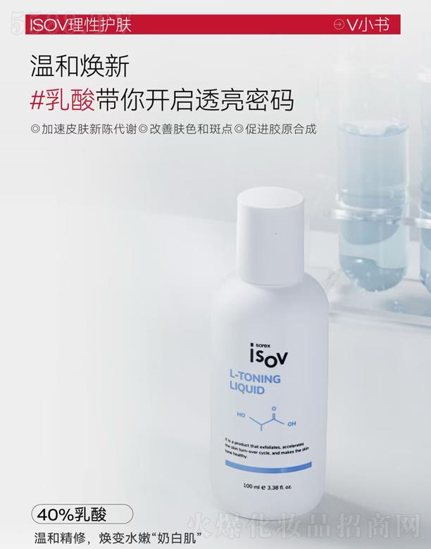 ���B�fݼ���F���޹�˾��ISOV�����o�w