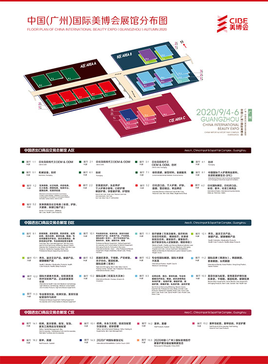 展館分布圖 展館分布圖