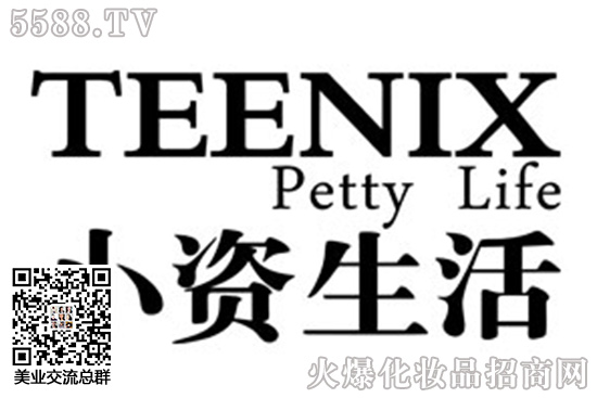 小資生活專營(yíng)加盟店 小資生活專營(yíng)加盟店