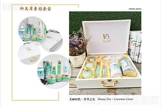 御美翠本草美容品牌 御美翠本草美容品牌