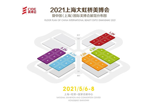 上海大虹橋美業(yè)博覽會 上海大虹橋美業(yè)博覽會