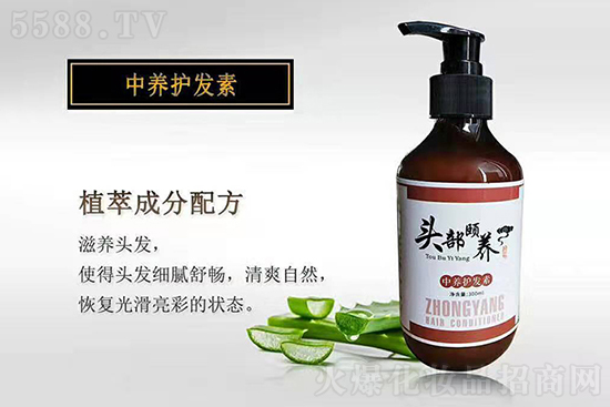 中養(yǎng)護(hù)發(fā)素 中養(yǎng)護(hù)發(fā)素