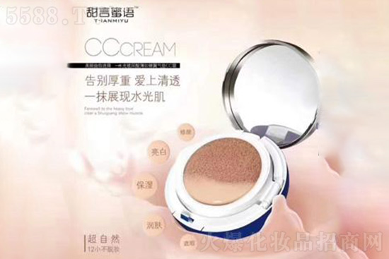 甜言蜜語(yǔ)氣墊CC霜 甜言蜜語(yǔ)氣墊CC霜