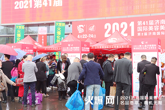 火爆化妝品招商網亮相濟南美業(yè)博覽會 火爆化妝品招商網亮相濟南美業(yè)博覽會