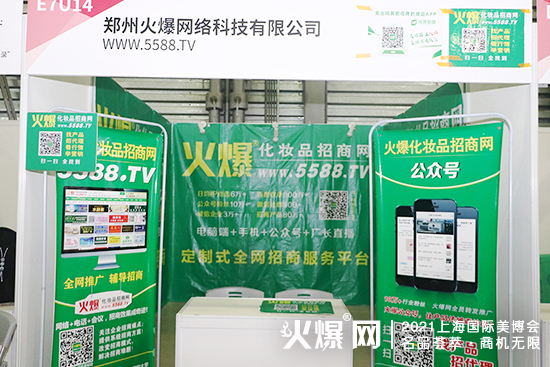 第26屆CBE上海美業(yè)博覽會 第26屆CBE上海美業(yè)博覽會