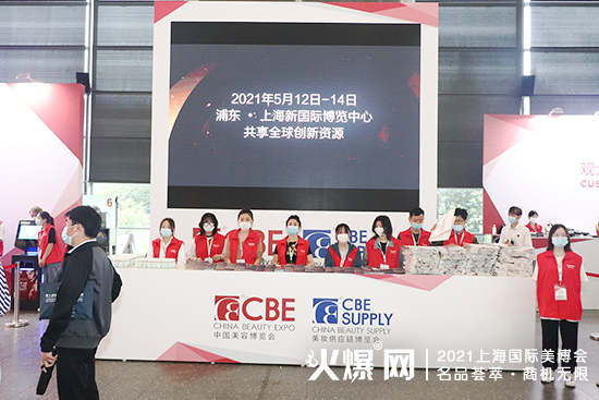 2021第26屆上海CBE美業(yè)博覽會 2021第26屆上海CBE美業(yè)博覽會