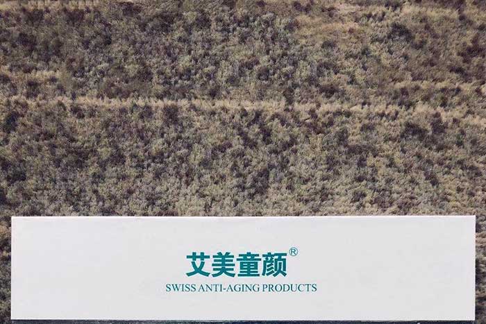 艾美童顏立秀原液套盒 艾美童顏立秀原液套盒