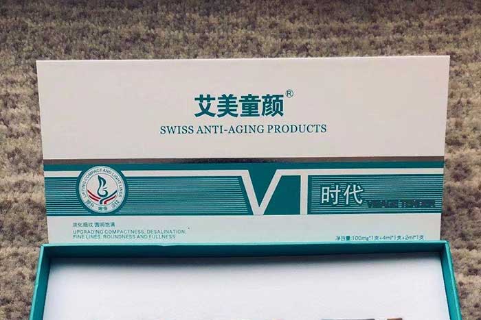 艾美童顏凍干粉+溶媒液 艾美童顏凍干粉+溶媒液