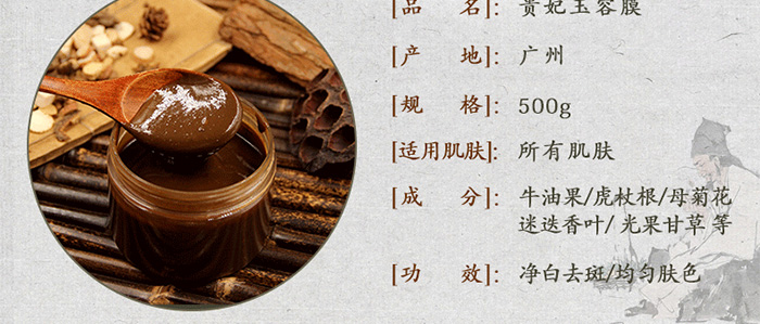 惜伊軒?kù)n膚玉容膜 惜伊軒?kù)n膚玉容膜