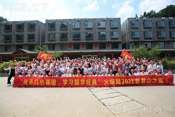 暢游老君山 學(xué)習(xí)道德經(jīng) 暢游老君山 學(xué)習(xí)道德經(jīng)