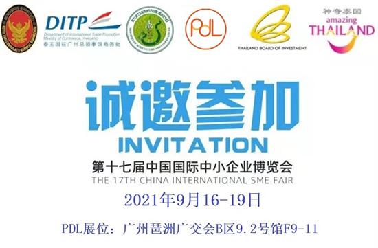 PDL(泰國)化妝品有限公司 PDL(泰國)化妝品有限公司