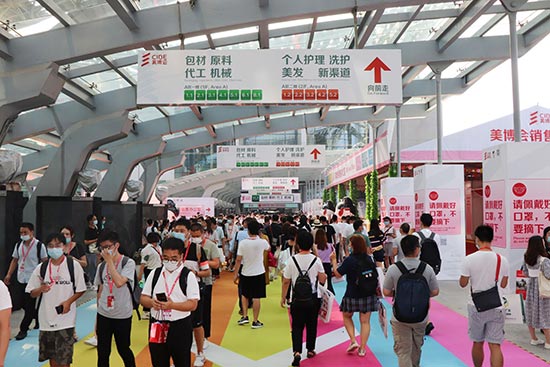 廣州美博會 廣州美博會