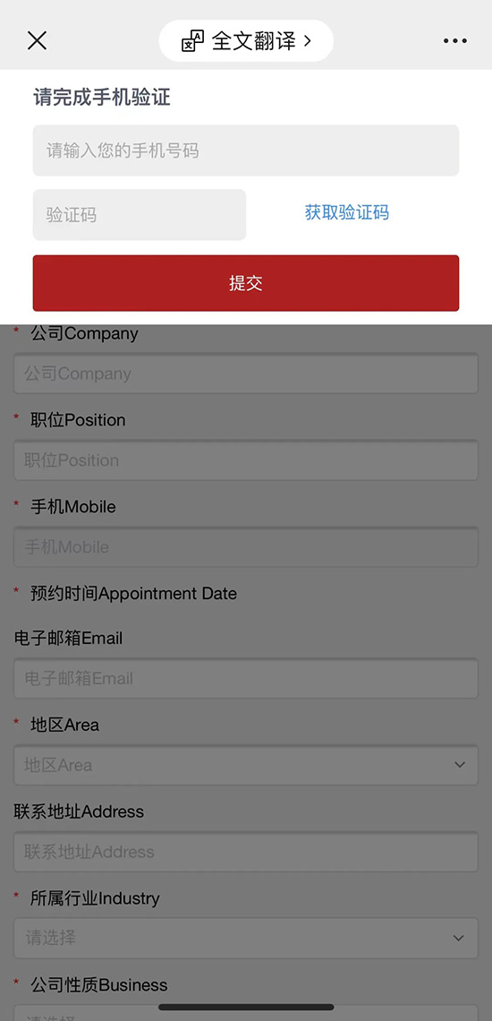 完成信息填寫 完成信息填寫