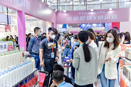 第60屆廣州國際美博會 第60屆廣州國際美博會