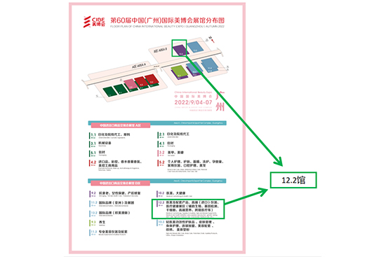 9月4-7日,來(lái)專業(yè)美容B區(qū) 9月4-7日,來(lái)專業(yè)美容B區(qū)