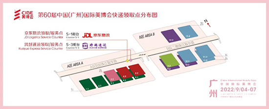 現(xiàn)場(chǎng)快遞領(lǐng)取點(diǎn)已經(jīng)快遞服務(wù)柜臺(tái)位置如下 現(xiàn)場(chǎng)快遞領(lǐng)取點(diǎn)已經(jīng)快遞服務(wù)柜臺(tái)位置如下