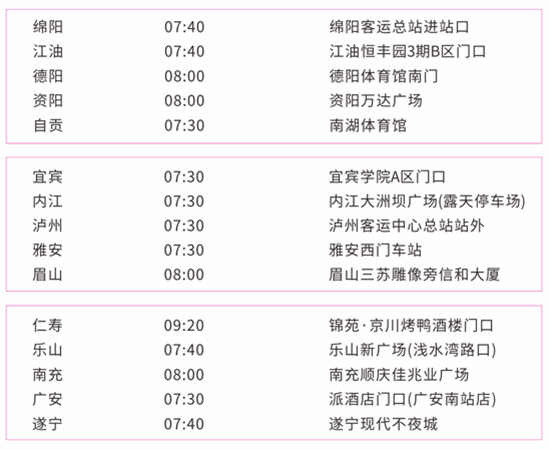 免費(fèi)直通車 免費(fèi)直通車
