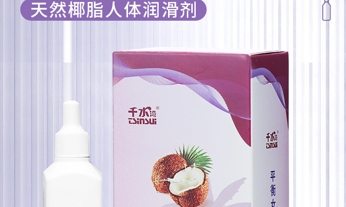 天然椰脂人體潤滑劑_02 天然椰脂人體潤滑劑_02