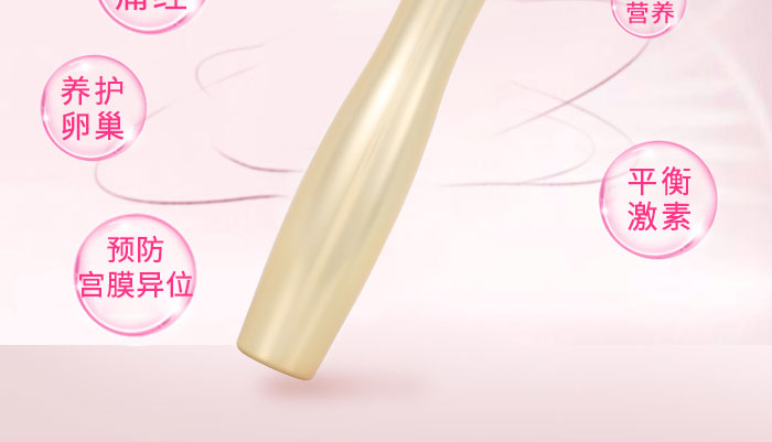 天然椰脂卵宮營養(yǎng)液_05 天然椰脂卵宮營養(yǎng)液_05