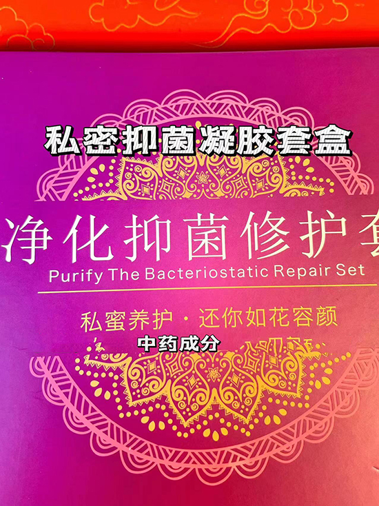 香港海雅凈化抑菌修護(hù)套 香港海雅凈化抑菌修護(hù)套