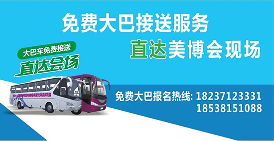 免費大巴車服務 免費大巴車服務