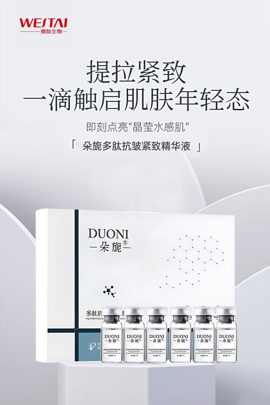 金龍送福,開(kāi)門(mén)大吉!廣州微肽給您拜年了! 金龍送福,開(kāi)門(mén)大吉!廣州微肽給您拜年了!