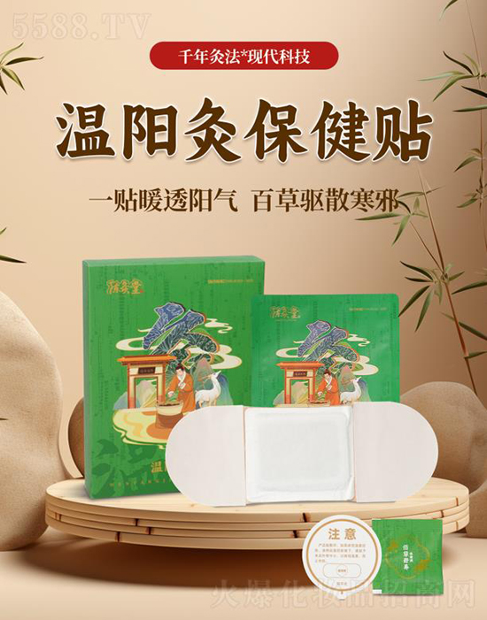 陳灸堂溫陽灸保健貼 陳灸堂溫陽灸保健貼
