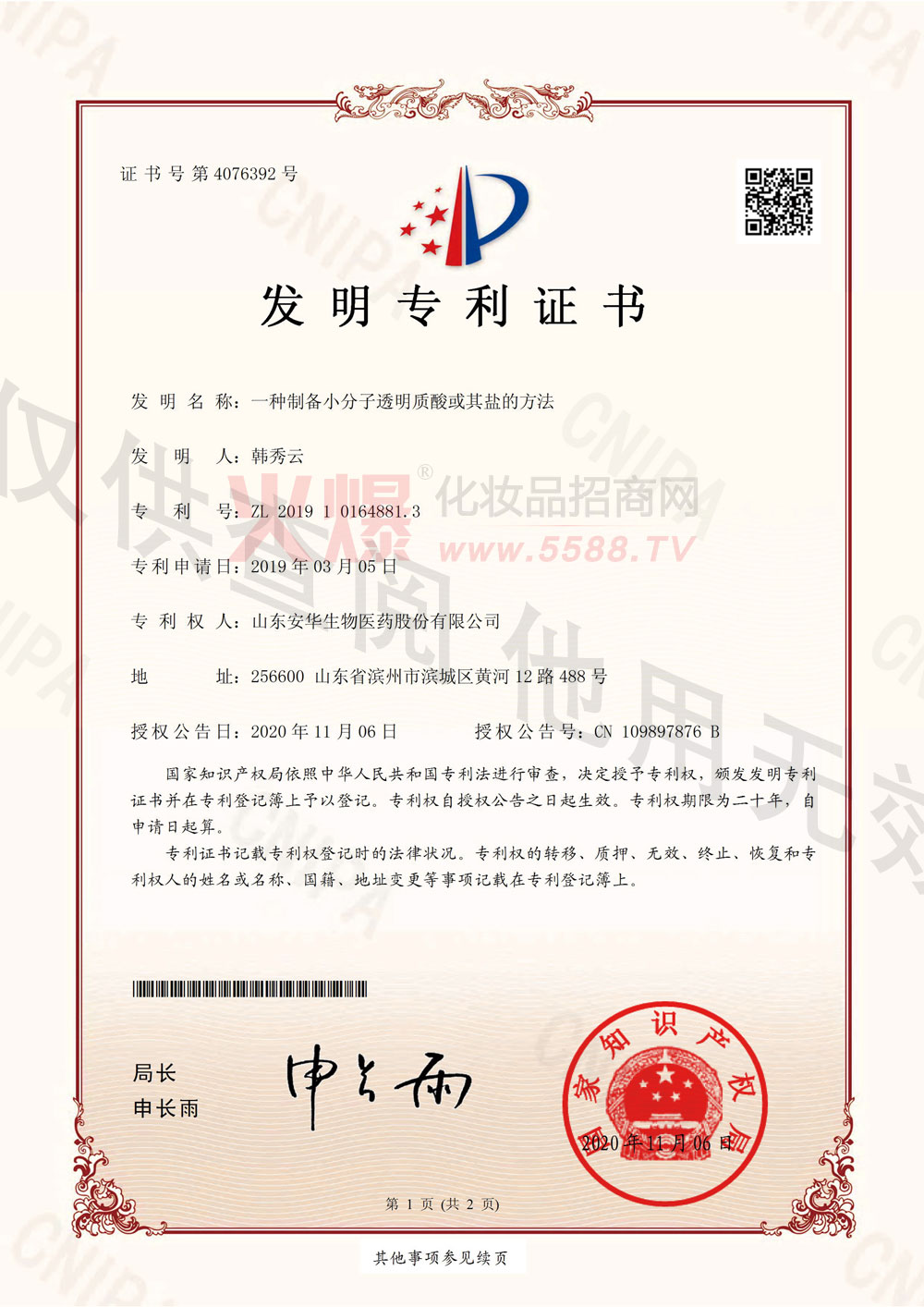 �l(f��)����(zhu��n)���C��(sh��)