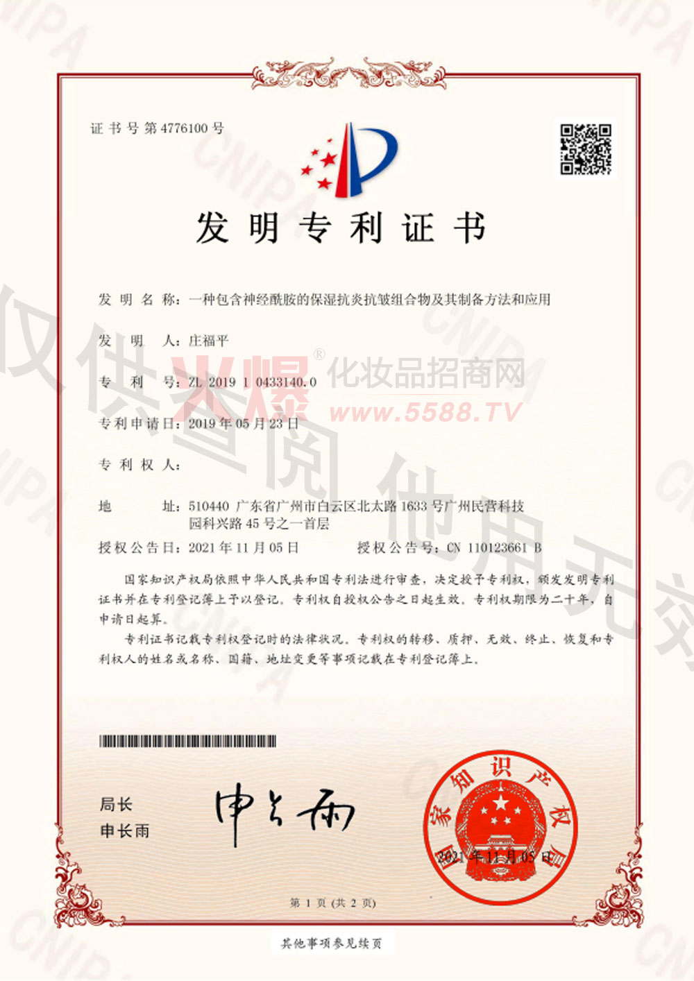 �l(f��)����(zhu��n)���C��(sh��)